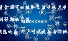 bianoti如何安全管理USDT个人