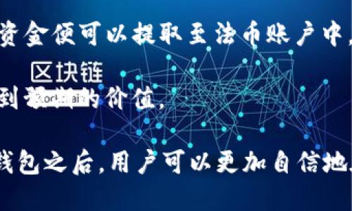 bianoti如何安全管理USDT个人钱包地址？/bianoti
USDT, 个人钱包, 加密货币, 钱包地址, 安全管理/guanjianci

在当今的数字资产世界中，**USDT**（Tether）作为一种受到广泛使用的稳定币，越来越多的人开始关注如何通过个人钱包来管理和存储自己的加密货币资产。个人钱包的选择和管理直接关系到用户的资金安全，因此了解如何有效地管理USDT个人钱包地址显得尤为重要。本文将详细介绍关于USDT个人钱包地址的相关内容，并解答一些常见问题，以便帮助用户了解并更好地管理他们的数字资产。

什么是USDT个人钱包？
USDT个人钱包是指用户为存储和管理USDT而创建的数字钱包。与传统银行账户类似，数字钱包能够让用户收发加密货币。在这方面，用户可以选择多种类型的钱包，包括热钱包和冷钱包。

热钱包是指常连接互联网的电子钱包，方便快捷，适合频繁交易的用户。而冷钱包则是为了提供更高的安全性而设计的，通常是离线设备或纸钱包，适合长期保存资产的用户。根据用户的需求和使用习惯，可以选择相应的钱包类型。

如何获取USDT个人钱包地址？
获取USDT个人钱包地址非常简单。用户只需要选择一个支持USDT的数字钱包，完成注册或创建过程，即可生成唯一的钱包地址。不同的钱包可能会有不同的创建流程，但一般来说，这些流程都较为友好。例如，用户可以选择以下几个主流钱包平台：

ul
  li币安钱包/li
  li火币钱包/li
  li以太坊钱包/li
  liTrust Wallet/li
/ul

在创建钱包之后，钱包会自动生成一个独特的钱包地址，用户可以使用这个地址来接收USDT或者其他支持的加密货币。这一过程非常迅速且简单，通常只需几分钟。

USDT个人钱包地址的安全性如何保障？
在管理USDT个人钱包地址的过程中，安全性是不可忽视的一个方面。以下是一些保障USDT个人钱包安全的建议：

ul
  li使用硬件钱包：硬件钱包是将私钥保存在设备中的一种钱包形式，它不暴露在互联网中，极大地提高了资产的安全性。/li
  li启用双重验证：在交易平台上启用双重验证（2FA）增加了一个安全层，确保即使密码泄露，黑客也难以访问你的账户。/li
  li定期备份钱包：定期备份你的钱包信息，包括助记词和私钥，以防丢失或访问困难。/li
  li谨慎对待钓鱼网站：请确保在官方渠道进行交易和操作，避免落入钓鱼网站的圈套。/li
  li使用强密码：创建复杂且唯一的密码，避免使用容易猜测的个人信息。/li
/ul

有了这些安全保障措施，个人用户可以在一定程度上降低自己资金被盗或丢失的风险。

USDT个人钱包地址如何使用？
使用USDT个人钱包地址主要包括收款和转账两个方面。首先，用户可以通过自己的钱包地址接受他人的USDT转账，只需将个人钱包地址提供给对方即可。接收USDT的过程基本无障碍，用户只需等待交易确认即可。

转账过程则稍显复杂一些。用户需要登录钱包账户，进入转账页面，填写接收方的钱包地址和想要转账的数量。在核对信息无误后，确认交易并根据钱包的提示进行必要的身份验证。有时，根据区块链网络的繁忙程度，转账可能需要一些时间才能确认。

如何选择适合自己的USDT钱包？
选择适合自己的USDT钱包需要考虑多个因素，如安全性、使用便捷性、支持的功能等。以下是几个选择钱包时的注意事项：

ul
  li安全性：确保所选的钱包提供高标准的安全保护，最好是硬件钱包。/li
  li用户体验：一个界面简单、操作直观的钱包可以大大提高用户的使用体验。/li
  li成本：有些钱包可能收取高额的交易费用，要提前了解清楚。/li
  li支持的加密货币：如果你打算管理多种加密货币，选择一个支持多种币种的钱包会更方便。/li
/ul

考虑这些因素后进行选择，可以帮助用户找到一个最适合自己的USDT钱包。

常见问题解答

1. USDT个人钱包安全吗？
USDT个人钱包的安全性取决于多个因素，包括钱包类型、用户的管理习惯以及使用的安全措施。就钱包类型而言，硬件钱包相对于热钱包来说，通常提供更高的安全性，因为硬件钱包是离线的，能有效防止黑客攻击。

用户的管理习惯同样重要。例如，是否使用强密码、是否启用双重验证等都会直接影响安全性。此外，用户需要对网络安全保持警惕，避免使用公共Wi-Fi进行交易，以免被窃取账号信息。定期备份钱包信息也是一项重要的安全措施，可以在意外发生时恢复资产。

2. 如何恢复丢失的USDT钱包？
恢复丢失的USDT钱包通常依赖于用户在创建钱包时生成的助记词或私钥。如果用户保留了这些信息，那么无论是硬件钱包还是软件钱包，用户都可以通过重新导入助记词或私钥来恢复钱包。当你在一个新的设备或新的钱包软件上输入你的助记词时，系统会自动为你恢复原有钱包中的资产。

因此，建议用户在创建钱包时妥善保存助记词，并定期检查其安全性，确保不会因为丢失而导致资产无法找回。如果用户没有保留助记词或私钥，那么进而找回丢失的钱包几乎是不可能的，这也是为何在初次创建钱包时要非常谨慎和小心。

3. USDT钱包可以转账至哪个平台？
USDT钱包的转账功能非常灵活，用户可以将其转账至任何支持USDT（或者其他加密货币）交易的平台。这包括一些主流交易平台，如币安、火币、OKEx等。用户只需在这些平台上获取对应的USDT充值地址，并将其填写到转账操作中。

除了交易平台外，USDT用户还可以将资金转账至其他个人钱包，只需要准确输入对方的USDT钱包地址即可。不过在转账之前，用户应该确保对方的钱包地址的准确性，以免造成不必要的资产损失。此外，不同平台之间的转账可能会涉及不同的手续费和确认时间，因此用户在进行转账时需要提前了解清楚。

4. 使用USDT个人钱包有哪些优势和劣势？
使用USDT个人钱包有其明显的优势和劣势。优势主要体现在以下几个方面：首先，用户对资产拥有更高的控制权，不再依赖第三方平台；其次，USDT作为稳定币，其价格波动较小，可以在加密货币市场波动较大的情况下有效地降低风险。

然而，劣势也不容忽视。通常情况下，个人用户更容易遭遇网络安全问题，比如黑客攻击、钓鱼网站等。此外，用户必须有一定的技术知识来确保信息的安全。同时，个人钱包的管理如果使用不当，也可能导致资产丢失。因此，在选择使用USDT个人钱包时，用户需要具备基本的区块链知识以及相关的安全意识。

5. 可以将USDT转为法币吗？
是的，用户可以将USDT转为法币，通常这一步骤可以通过各种加密货币交易平台实现。用户只需通过钱包转账将USDT发送至其注册的交易平台账户，之后在平台上将USDT交易为法币，资金便可以提取至法币账户中。不过，每个平台对于提现法币有不同的规则和手续费用，用户需要事先了解清楚。

一般来说，USDT与法币的交易可以非常迅速，有些平台甚至支持即时交易，只需几分钟的时间即可完成。此过程中，用户还需注意FIAT货币的流动性和市场价格波动，以确保在兑换时得到预期的价值。

综上所述，管理USDT个人钱包地址并不是一件复杂的事情，但需要用户在使用过程中保持警惕，采取有效的安全措施，才能确保其资金的安全和稳定增长。在了解如何安全地使用USDT钱包之后，用户可以更加自信地在数字资产世界中进行交易。