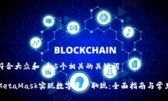 思考一个符合大众和 和