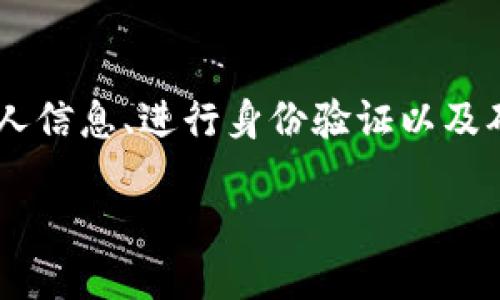 如何注册比特币钱包账号

-- 请注意：以下内容仅供学习和参考，不构成投资建议。 --

注册比特币钱包账号的步骤包括选择合适的钱包类型、填写个人信息、进行身份验证以及确认注册。现在，让我们详细了解一下如何注册比特币钱包账号。

怎么注册比特币钱包账号？详细教程与指南