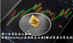 思考一个符合大众和的 