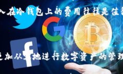 如何使用USDT冷钱包保护你