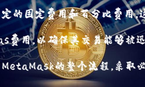 币安怎么提现到metamask是许多用户在进行加密货币操作时会面临的常见问题。面向大众用户的搜索习惯，我们可以设定如下的和关键词：

reduce format=