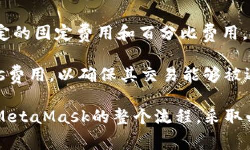 币安怎么提现到metamask是许多用户在进行加密货币操作时会面临的常见问题。面向大众用户的搜索习惯，我们可以设定如下的和关键词：

reduce format=