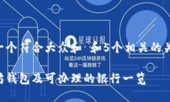 思考一个符合大众和 和