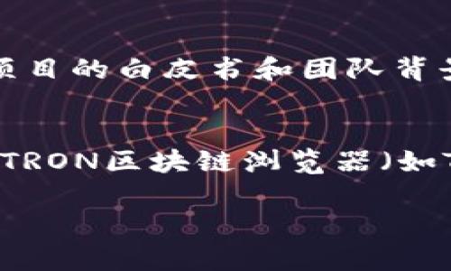   怎样在MetaMask中接收TRC20代币？ / 

 guanjianci MetaMask, TRC20, 加密货币钱包, 加密货币, 接收代币 /guanjianci 

在加密货币的世界中，随着区块链技术的不断发展，各种新的代币和钱包应运而生。MetaMask是一个广受欢迎的以太坊钱包，许多人用它来接收、存储和发送以太坊及ERC20代币。然而，TRC20代币是由波场TRON网络支持的，与以太坊的ERC20代币有所不同。那么，如何在MetaMask中接收TRC20代币呢？在这篇文章中，我们将详细探讨这个主题，包括TRC20代币的基本知识，MetaMask的功能以及如何将不同的加密货币钱包结合使用。

什么是TRC20代币？
TRC20是TRON网络上发布的一种代币标准，类似于以太坊的ERC20标准。TRC20代币可以用于各种应用，包括去中心化金融（DeFi）平台、游戏以及其他支持TRON网络的项目。使用TRC20代币，用户可以进行交易、投资以及其他金融活动。TRC20代币的优点在于其低交易费用和快速确认时间，使其在加密货币交易中越来越受欢迎。

MetaMask钱包概述
MetaMask是一个广泛使用的去中心化加密货币钱包，允许用户管理以太坊和与以太坊兼容的代币。它也可以与许多去中心化应用程序（DApp）集成，方便用户进行交易和使用许多区块链服务。虽然MetaMask本身不支持波场TRON网络，但用户仍然可以通过某些方式处理TRC20代币，这需要一些特定的步骤。

如何在MetaMask中接收TRC20代币？
虽然MetaMask原生不支持TRC20代币，但用户可以通过以下方式来管理TRC20代币：第一步，确保您有一个支持TRC20的加密钱包，例如波场钱包（TronLink）。在这个钱包中，您可以接收和存储TRC20代币。第二步，可以通过与TRC20代币交互的DApp进行交易，或者在某些交易所中，使用TRC20代币进行买卖。请记住，不同链的代币不能直接在同一个钱包中混合，必须使用支持两个链的服务进行兑换。

在MetaMask中如何处理多链资产？
在MetaMask中，用户一般管理以太坊和ERC20代币。如果您希望在MetaMask中同时管理TRC20代币，您需要使用一些跨链兑换平台，这些平台支持将TRC20代币转换成以太坊网络中的代币。流行的跨链兑换平台包括AnySwap、Thorchain等，这些平台可以实现不同链之间的资产兑换。在进行兑换时，务必确认所用平台的安全性与信誉，保护您的资产安全。

接收TRC20代币的步骤
首先，您需要一个能够接收TRC20代币的钱包，例如TRON钱包。以下是将TRC20代币接收至TRON钱包的基本步骤：
ol
    li下载并安装TRON钱包，如TronLink或其他支持TRC20的手机/桌面钱包。/li
    li创建或导入一个TRON账号，并确保您备份好私钥。/li
    li在TRON钱包中找到接收功能，复制您的TRC20代币的接收地址（通常会以“TP”开头）。/li
    li在您购买或接收TRC20代币的地方，粘贴该地址，以便将代币发送到您的钱包。/li
/ol
完成这些步骤后，您可以在TRON钱包中查看您的代币.

如何安全管理您的TRC20代币？
安全管理TRC20代币是每个加密货币用户都需要注意的事情。首先，务必妥善保护您的私钥和助记词，切勿与他人分享。其次，建议进行定期备份，以防数据意外丢失。此外，启用双重身份验证（2FA）可以增加安全性。使用信誉良好的交易所和钱包时，要定期检查其安全性和用户反馈，避免使用风险高的平台。

总结与建议
总的来说，虽然MetaMask不能直接接收TRC20代币，但通过一些其他的方法和钱包，用户仍然可以管理和使用这些代币。在进行交易时，务必保持警惕，选择安全的交易平台，并始终关注资产的安全。如果您是一名加密爱好者，建议深入学习不同链的交互，拓宽自身的视野，能够更好地使用各类加密资产。

相关问题解答

问题一：TRC20代币与ERC20代币有什么区别？
TRC20和ERC20都是基于不同区块链网络的代币标准。ERC20代币是以太坊平台上的代币，具有一种通用性，广泛应用于各种去中心化应用和金融项目。相比之下，TRC20是基于波场TRON网络的代币，主要用于TRON生态系统中的应用。两者的主要区别体现在交易速度、交易费用及网络支持。ERC20交易速度较慢，其网络拥堵时，交易费用会很高，而TRC20受益于TRON的高效性，相对来说，交易速度更快且费用更低。

问题二：怎样将TRC20代币转换为ERC20代币？
将TRC20代币转换为ERC20代币可以通过跨链交易平台进行。这些平台可以实现不同区块链之间代币的兑换。常用的跨链交易平台包括AnySwap和Thorchain。在选择转换平台时，确保其安全性。转换步骤通常包括将您的TRC20代币发送到该平台，并按照平台指示生成ERC20代币。请注意，转换过程中可能会产生交易费用，所以需谨慎选择合适的时机。

问题三：为什么MetaMask无法直接支持TRC20代币？
由于MetaMask是专为以太坊和与以太坊兼容的代币而设计，因此它主要支持ERC20标准产品。TRC20代币属于波场TRON网络，设计和架构上与以太坊有着根本的不同。因此，MetaMask无法直接支持TRC20代币。对于想要在MetaMask中使用TRC20代币的用户，向其他支持TRON网络的钱包进行转移是较好的选择。

问题四：如何在TRON生态中找到好的投资机会？
为了在TRON生态中找到良好的投资机会，可以借助诸如DApp分析、市场趋势和社区反馈等多种手段。常见的投资方式包括进入去中心化金融（DeFi）项目或购买具有增长潜力的TRC20代币。确保您了解每个项目的白皮书和团队背景；社区的反馈也可为您提供重要线索。此外，参与TRON生态的各种活动，如Airdrop、社区活动等，也能够帮助您获取更多的信息。

问题五：如何查看我的TRC20代币余额？
TRC20代币余额可以通过各种钱包应用程序和区块链浏览器轻松查看。首先，如果您使用TRON钱包（如TronLink），打开您的钱包后，您可以直接在资产页面查看您的TRC20代币余额。此外，您还可以通过访问TRON区块链浏览器（如Tronscan）、输入您的钱包地址，查询到所有相关的资产信息，包括代币余额、交易记录等。这为您管理资产提供了很好的便利性。 

希望这篇文章能够帮助您更好地理解如何在MetaMask和TRC20代币之间进行交互，以及在这一过程中的注意事项与技巧。