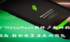 meta charset=＂UTF-8＂MetaMas