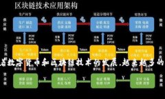 小狐钱包是一款日益受到