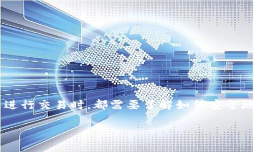 比特币钱包12位字符是一个涉及到加密货币存储安全和用户便利性的重要话题。许多用户在使用比特币进行交易时，都需要了解如何安全地管理自己的钱包。这篇文章将对比特币钱包12位字符的相关内容进行详细介绍，并解答一些常见的问题。

比特币钱包安全管理：12位字符的重要性