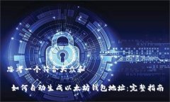 思考一个符合大众和 如何