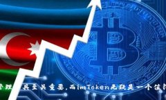在imToken钱包中查看USDT余额