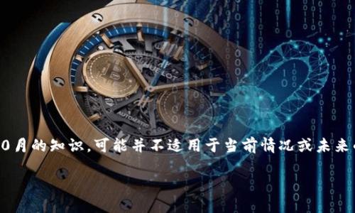 请注意：以下内容是基于我截至2021年10月的知识，可能并不适用于当前情况或未来的变化。使用前请确认最新的信息和建议。

IM钱包冻结USDT的原因与解决方案