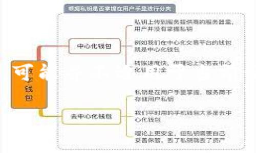 请注意：以下内容是基于我截至2021年10月的知识，可能并不适用于当前情况或未来的变化。使用前请确认最新的信息和建议。

IM钱包冻结USDT的原因与解决方案
