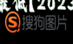 思考一个符合大众和 和