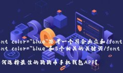 font color=＂blue＂思考一个
