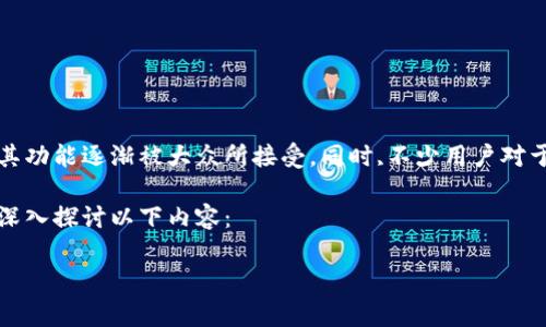 小狐钱包是一款方便用户进行日常支付和理财的手机应用，随着移动支付的普及，其功能逐渐被大众所接受。同时,不少用户对于这款应用的兼容性有一定的疑问，特别是是否可以在不同的手机系统上进行使用。

为了帮助大家更好地理解这一问题，并运用小狐钱包进行便捷的支付体验，我们将深入探讨以下内容：

小狐钱包记助词：手机通用性分析与使用指南