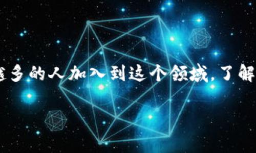 比特币合约怎么转钱包是许多数字货币投资者和交易者面临的重要问题。随着比特币及其他加密货币的蓬勃发展，越来越多的人加入到这个领域，了解如何正确处理比特币合约，尤其是将合约中的比特币转移到安全的钱包中，显得尤为重要。以下是对这个问题的详细介绍。

比特币合约怎么转钱包？详解步骤与注意事项