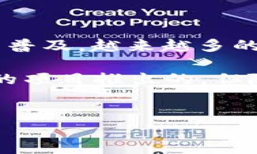 狗狗币钱包能干嘛

疑问狗狗币钱包是一种数字加密钱包，专门用于存储和管理狗狗币（Dogecoin），一种广受欢迎的加密货币。随着狗狗币的普及，越来越多的人需要了解狗狗币钱包的功能与用途。/疑问

dogecoin wallet是一种特别设计用于存储、发送、接收和管理狗狗币的加密货币钱包。狗狗币最初是作为一项轻松搞笑的项目推出的，但随着时间的推移，它逐渐受到了广大用户的欢迎和接受。在这篇文章中，我们将深入探讨狗狗币钱包的功能以及相关问题。


狗狗币钱包的功能及用途大揭秘