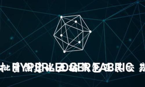 如何批量创建以太坊钱包及其交易指南