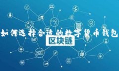 小狐钱包是近年来在中国