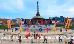 如何安全退出小狐钱包：