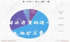   以太坊钱包矿工费居高不