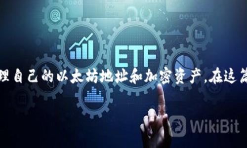 MetaMask是一个流行的加密货币钱包和浏览器扩展,广泛用于与区块链应用程序(DApps)进行交互。它允许用户以安全的方式管理自己的以太坊地址和加密资产。在这篇文章中,我们将深入探讨MetaMask的官方下载和下载安装步骤,以及一些相关的使用问题,确保您能无障碍地开始使用这个工具。
MetaMask手机版下载与安装:详细步骤与常见问题