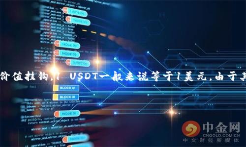 USDT手机钱包是一种专门用于存储和管理USDT（泰达币）的手机应用程序或软件。USDT是一种基于区块链的数字货币，它与美元的价值挂钩，1 USDT一般来说等于1美元。由于其稳定性和广泛的应用，USDT成为全球范围内交易和投资的重要选择。手机钱包则使用户能够随时随地安全地管理自己的数字资产。

以下是关于USDT手机钱包的详细介绍。

### USDT手机钱包的全面指南：如何选择和使用