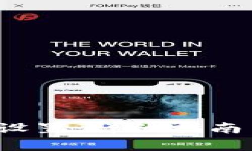 : LTC钱包如何设置：详细指南与常见问题解答