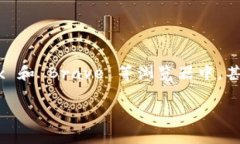 MetaMask 是一种广泛使用的