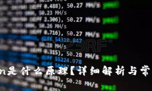 : IM Token是什么原理？详细解析与常见问题解答
